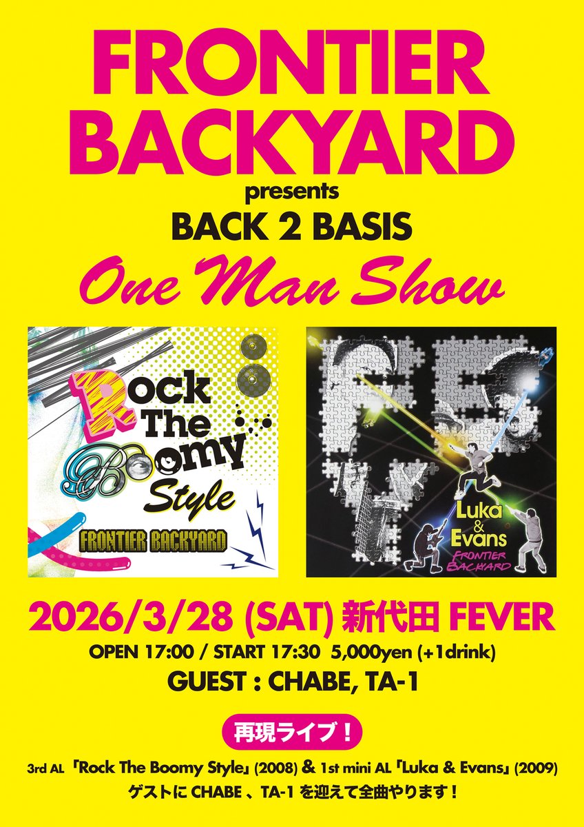 FRONTIER BACKYARD tweet media