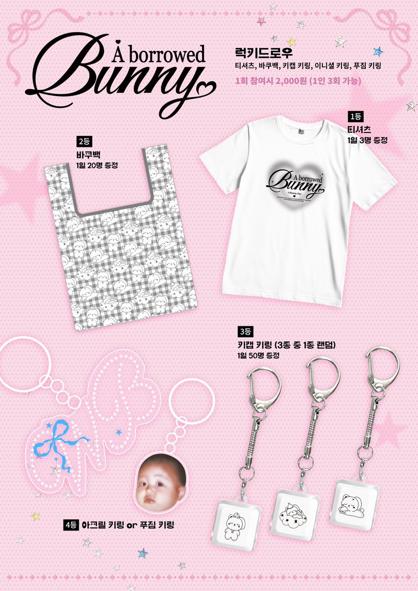 (\  (\
(„• ֊ •„) ・:。D-1 「💌」 ・ જ⁀➴
❥O━O━━━━━━━━━━━━❥❥･•
𝟸𝟶𝟸𝟼 𝚆𝙾𝙽𝙱𝙸𝙽 𝙱𝙸𝚁𝚃𝙷𝙳𝙰𝚈 𝙴𝚅𝙴𝙽𝚃

🥕𝟸/𝟸𝟾 - 𝟹/𝟸 10:00~
🥕하이디라오 홍대점

#또_빌려온_삔토끼의_생일파티
#RIIZE #WONBIN #원빈
❥━━━━━━━━━━━━━━❥❥･•