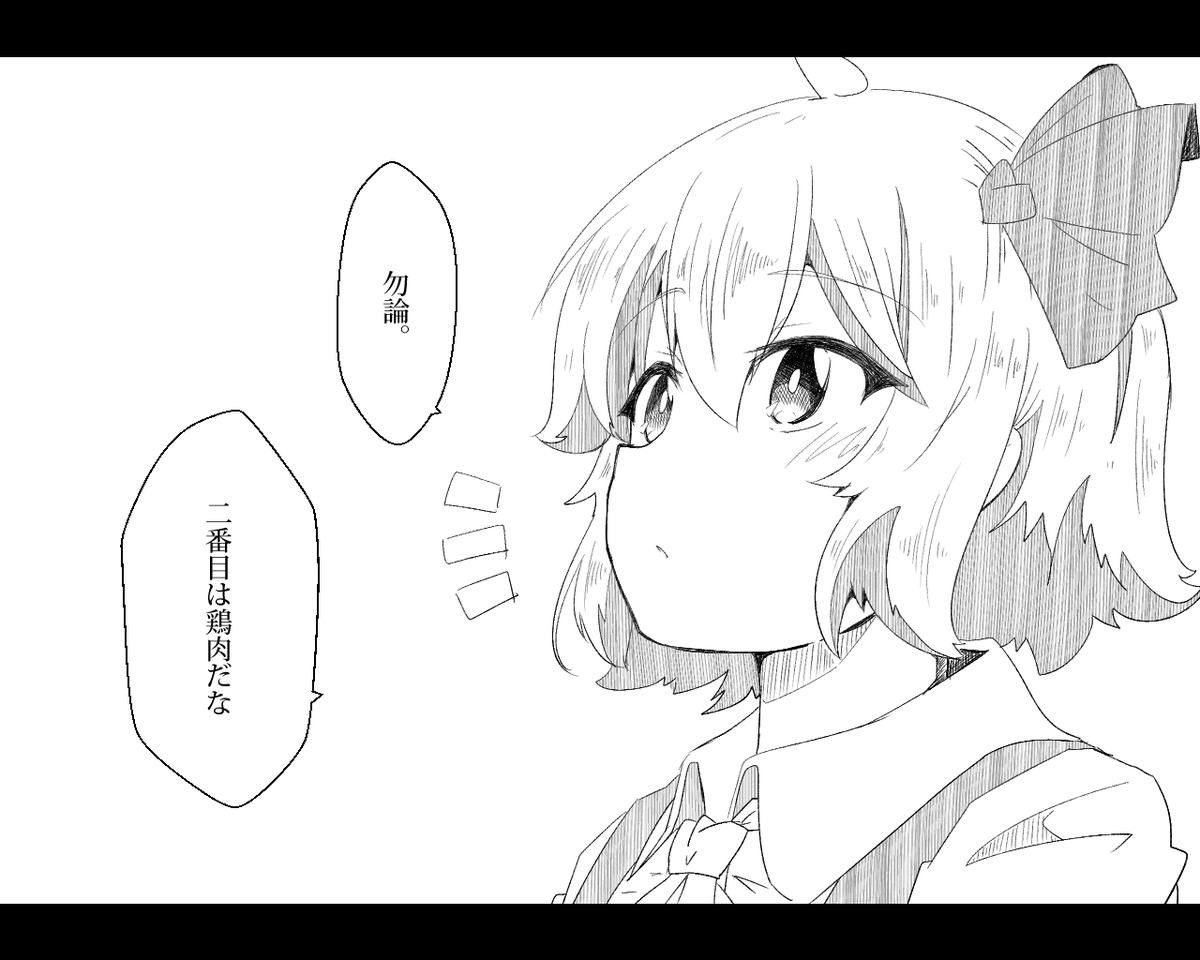 👦「ルーミアちゃんはにんげんのことはすきですか?」 