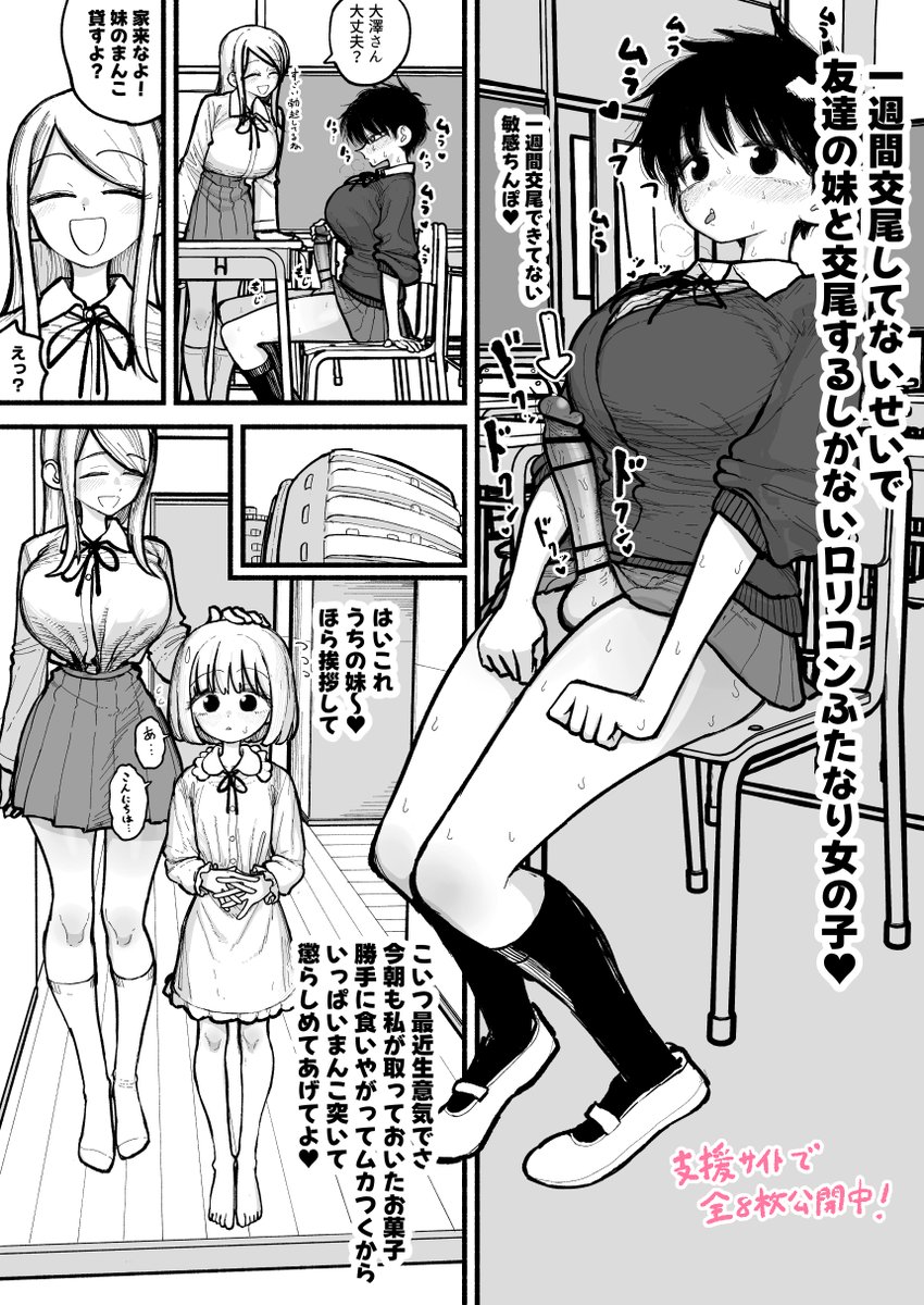 支援サイト更新しました♥
友達の妹と交尾させてもらうふたなり女の子♥(全8枚)
pixivFANBOX
https://t.co/QcuE8Pexr7
fantia
https://t.co/Vl2ATNVbA6 