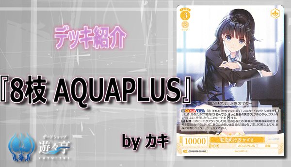 ヴァイスシュヴァルツロゼ