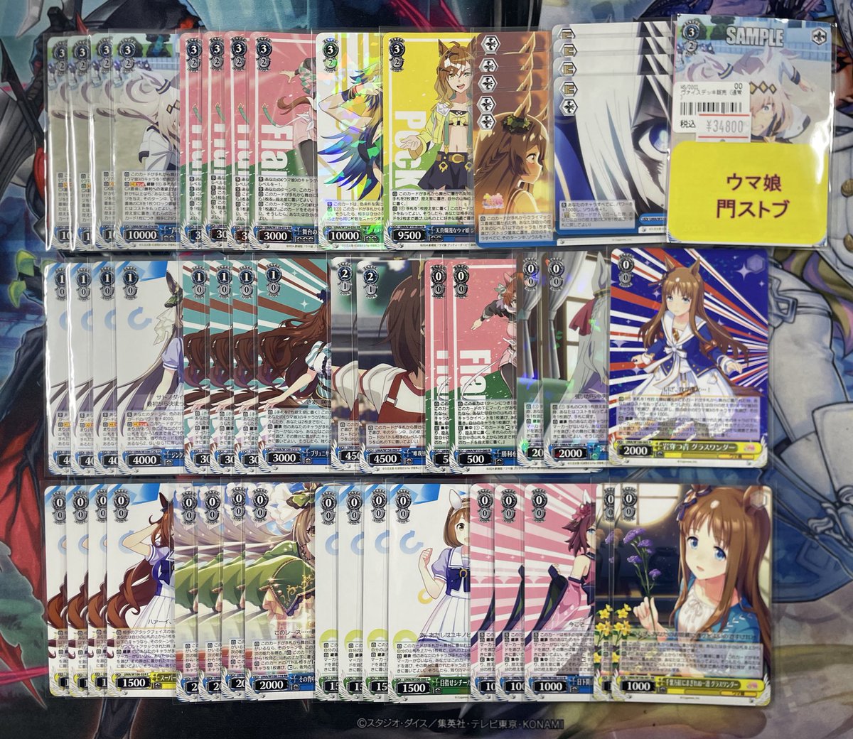 ネクプロ2号店ヴァイス入荷情報】 🌈🌈ウマ娘 門ストブ