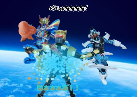 宇宙も色々いるからまだ巻き返せるはずです