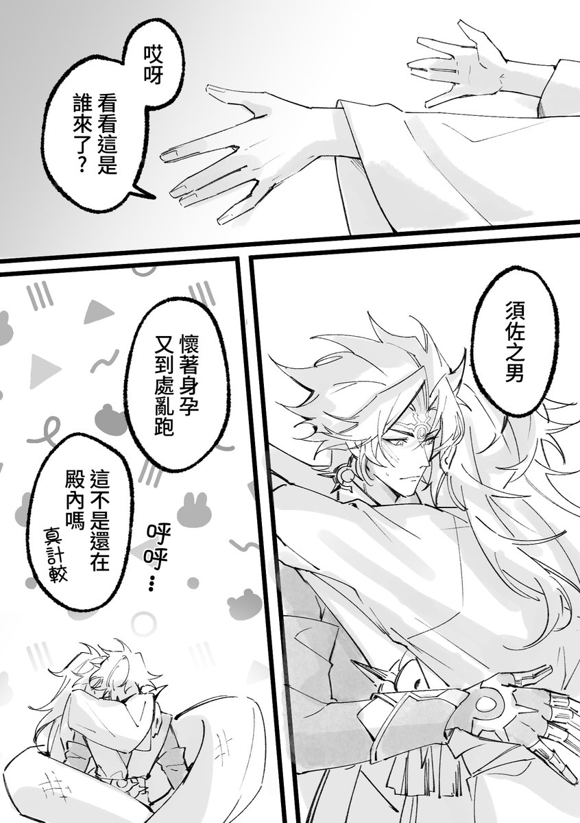 gonhahiroto's tweet photo. #須蛇 #须蛇 ⚡️🐍
【須蛇】【February】擁之
✿［贊助限定］:https://t.co/UhPPOCpxW4 https://t.co/JSQBPTPk4f