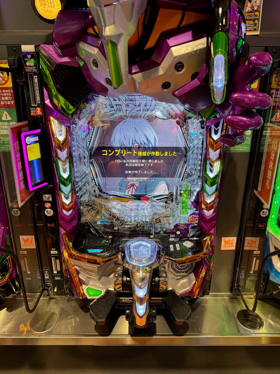 エヴァ17 #コンプリート 機能作動しました