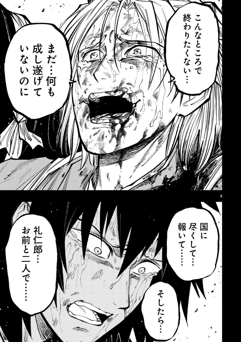 『#フォーロン・ホープ 〜警視庁抜刀隊戦記〜』21話前編が配信となりました!

最上礼仁郎と桐野利秋(人斬り半次郎)の因縁が明かされます。是非ご覧下さいませませ!
↓こちらから無料で読めます↓
https://t.co/8sJkHgcPlV 