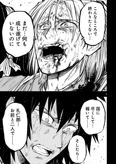 『#フォーロン・ホープ 〜警視庁抜刀隊戦記〜』21話前編が配信となりました!

最上礼仁郎と桐野利秋(人斬り半次郎)の因縁が明かされます。是非ご覧下さいませませ!
↓こちらから無料で読めます↓
https://t.co/8sJkHgcPlV 