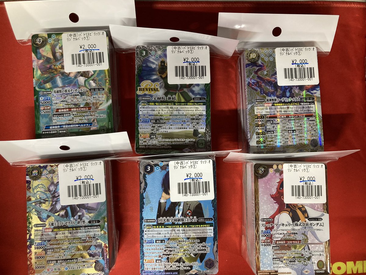 フルコンプ福岡天神店 #バトスピ 🌈【🌟販売情報🌟】🌈 ✨バトル