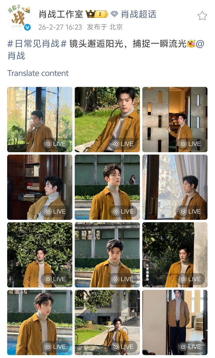 肖战影音会DAYTOY·Xiao Zhan tweet media
