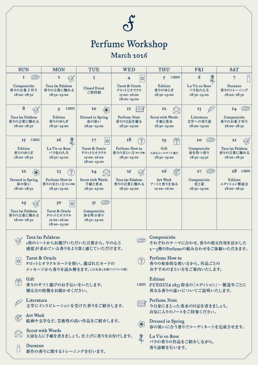 Fueguia 1833 Japan (@fueguiajapan) / Posts / X