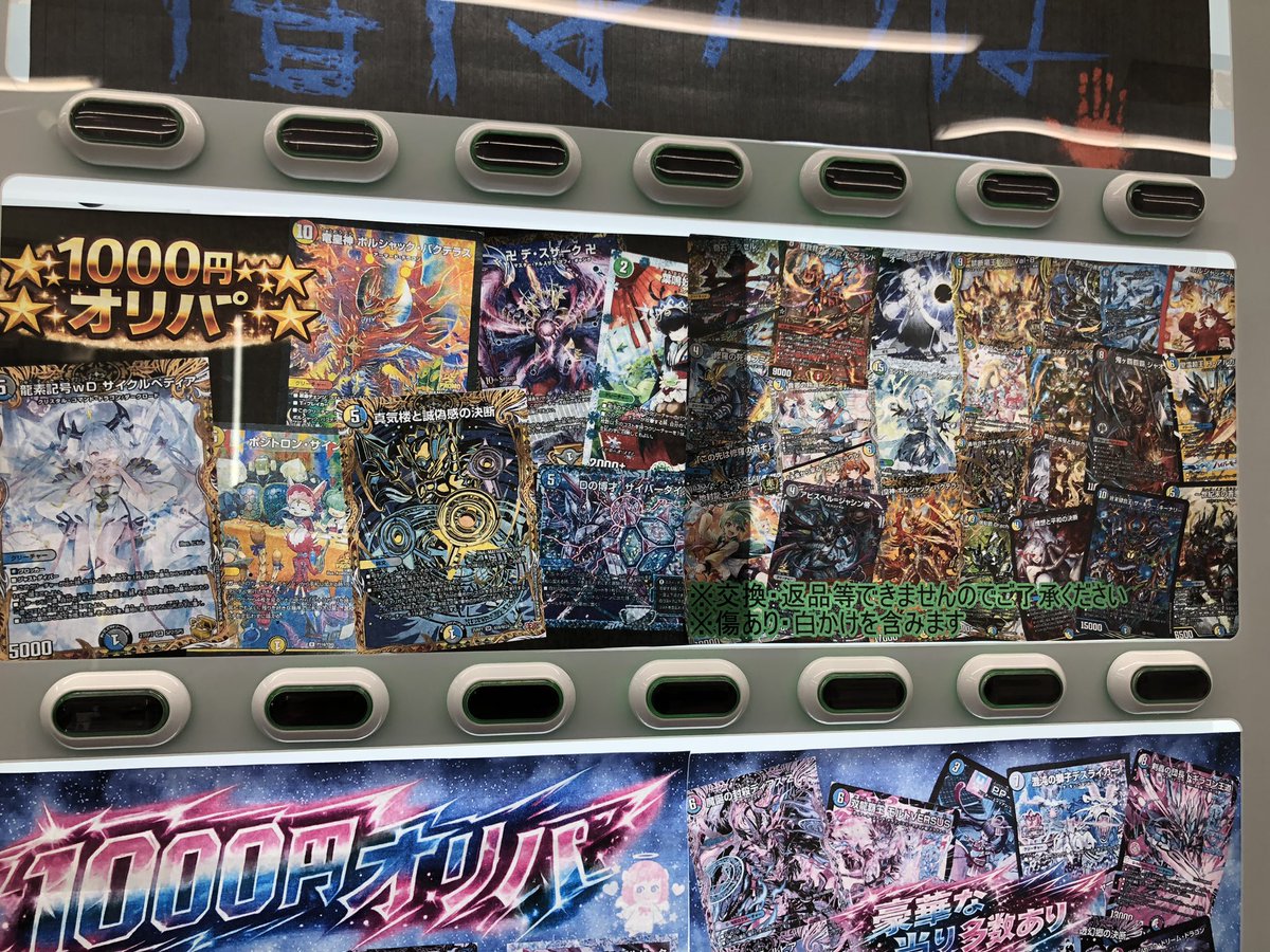 新たな1000円オリパ販売開始！ 💥ぶん回せ！勝ち取れ！ 💥自販機 稼働