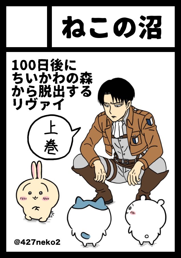 にゃっ太 (@427neko2) / Posts / X