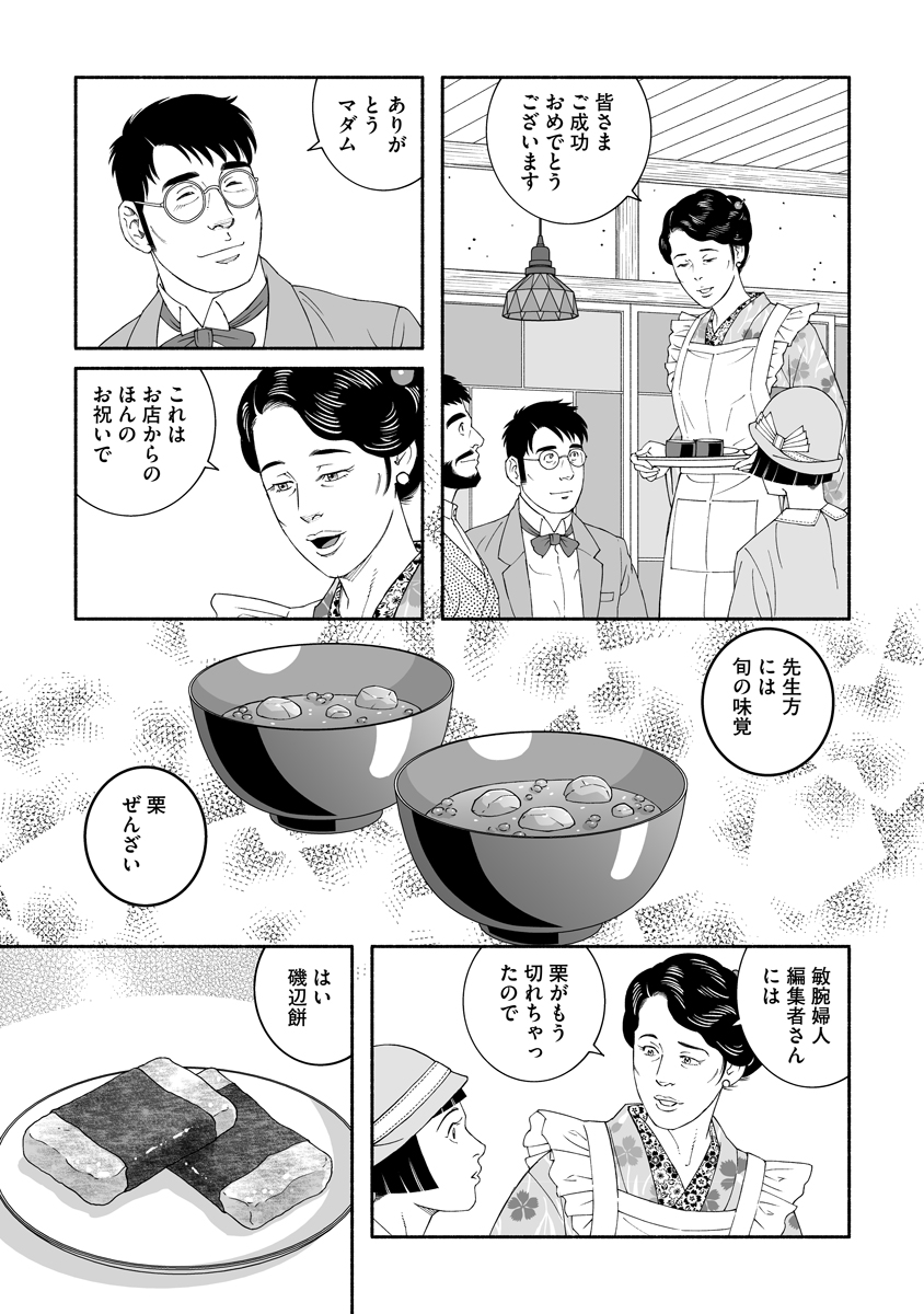 田亀源五郎『雪はともえに』『魚と水』『僕らの色彩』『弟の夫』最新情報 tweet media