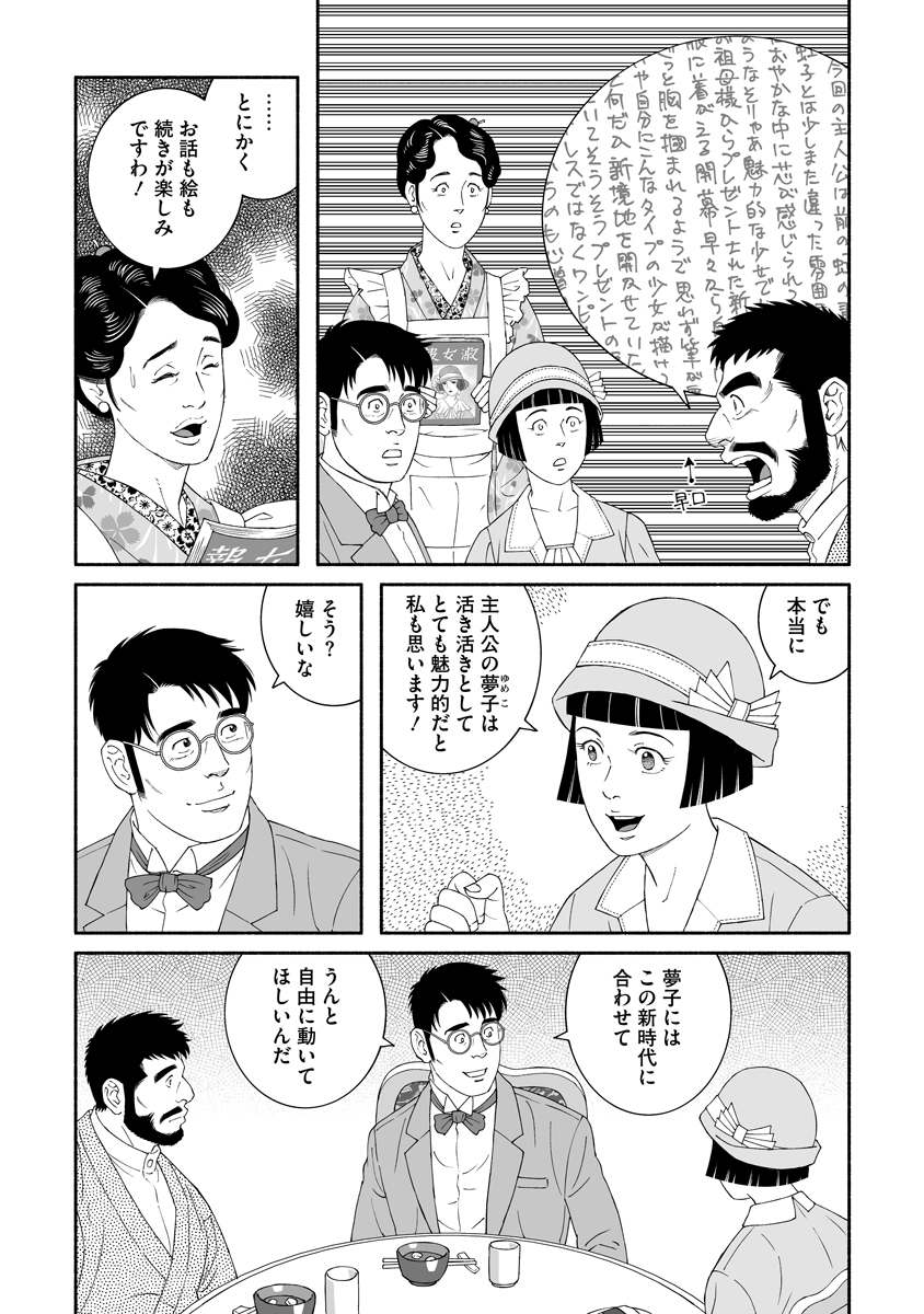 田亀源五郎『雪はともえに』『魚と水』『僕らの色彩』『弟の夫』最新情報 tweet media