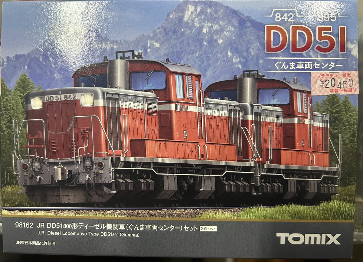 トミックス Nゲージ新商品 品番98162 JR DD51-1800形ディーゼル機関車