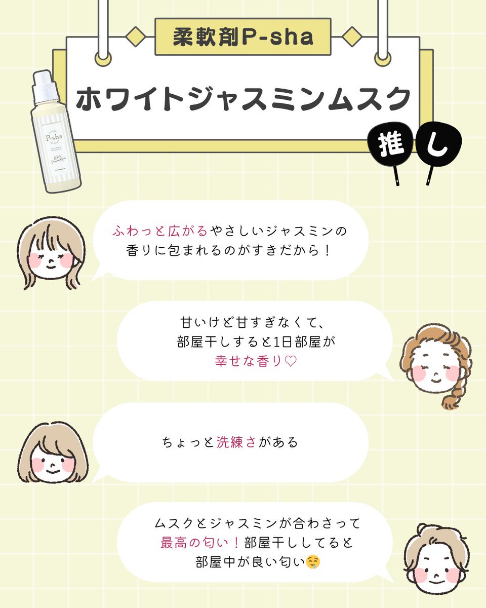 P-sha(パーシャ)【公式】 tweet media