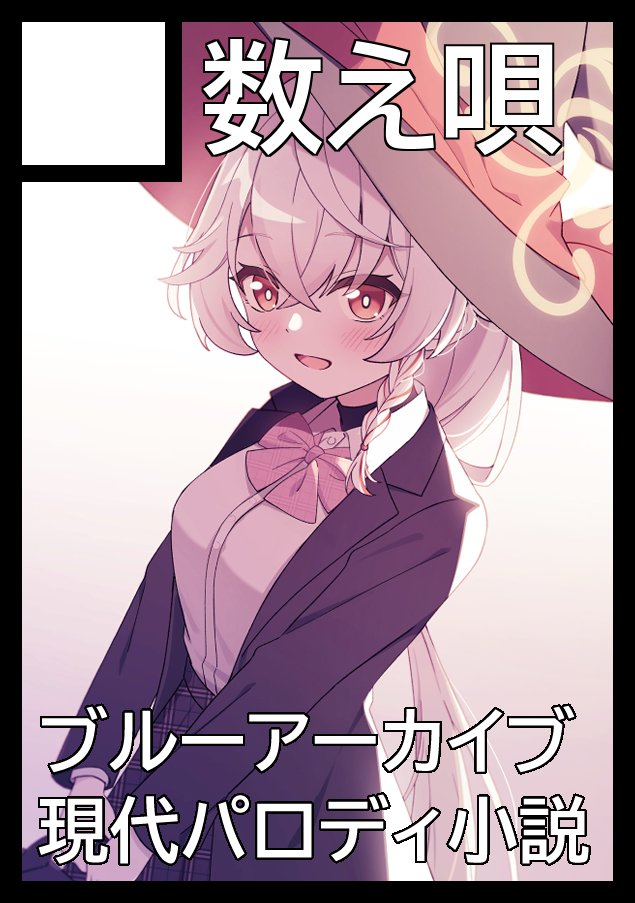 聖 那由多@しばし低浮上 (@buruaka_nayuta) / Posts / X