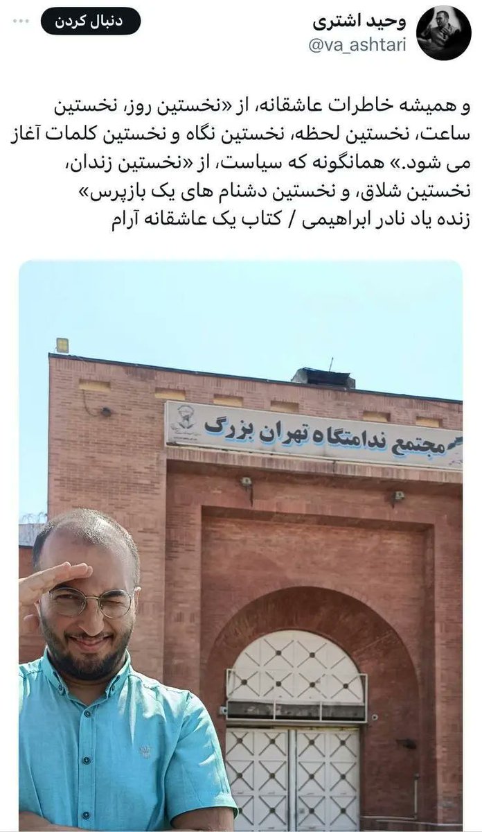 ⁝ مسعود پناهیރ☫ tweet media