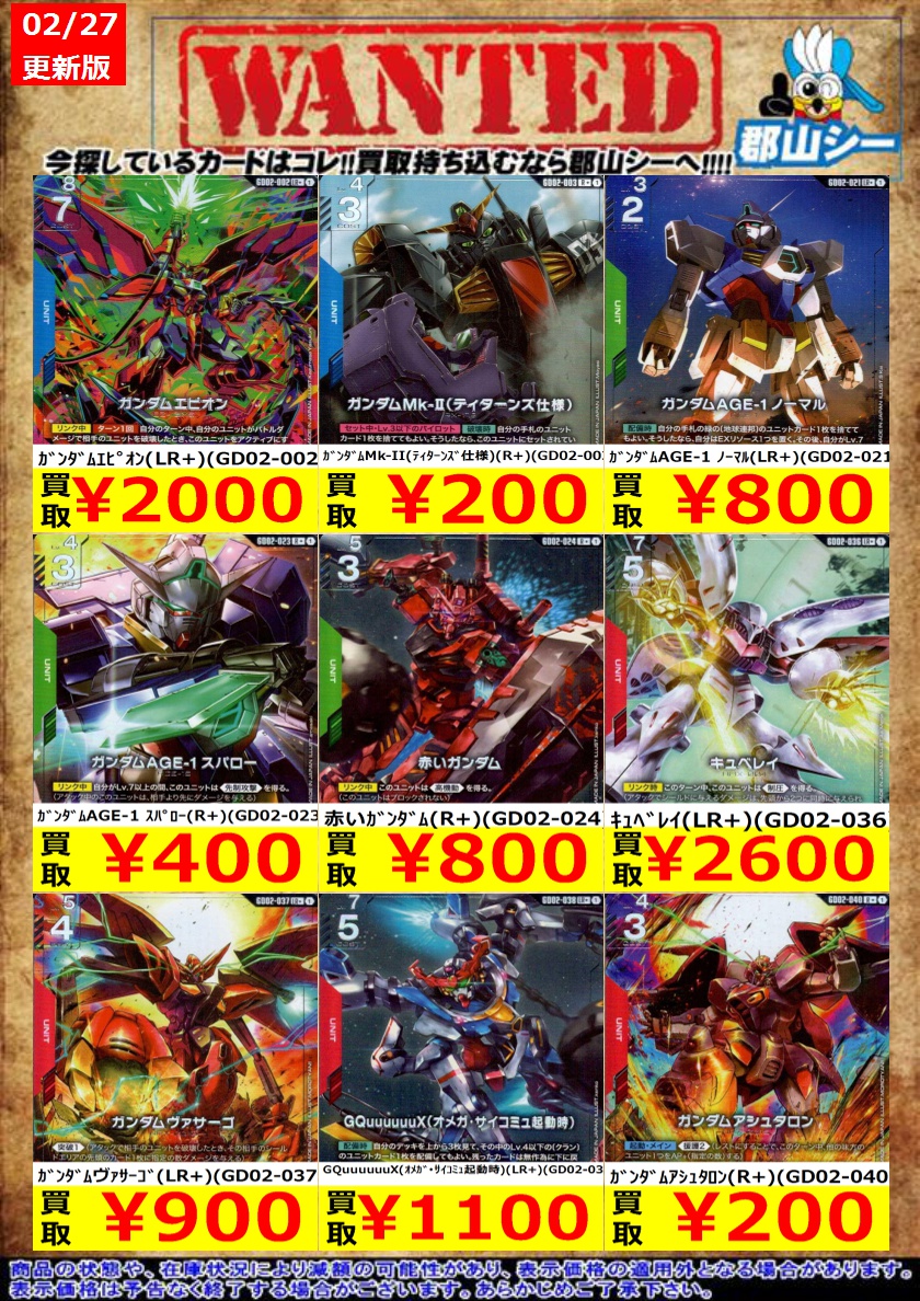 シーガル郡山店ガンダムCGお買取情報！！ ｶﾞﾝﾀﾞﾑMk-II(ﾃｨﾀｰﾝｽﾞ仕様)(R