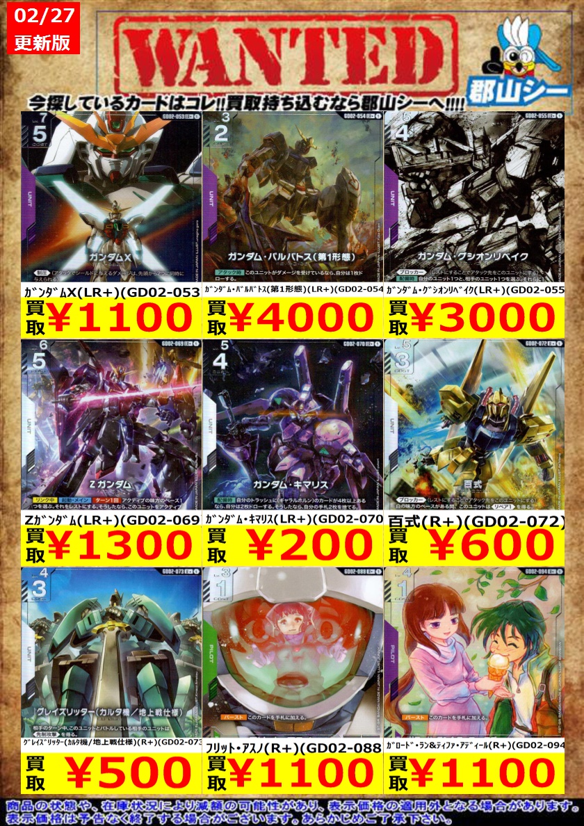 シーガル郡山店ガンダムCGお買取情報！！ ｶﾞﾝﾀﾞﾑMk-II(ﾃｨﾀｰﾝｽﾞ仕様)(R