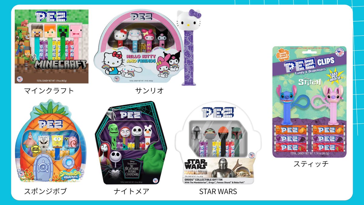 onemap_by_fj_jp's tweet image. ˗ˏˋ PEZ ˎˊ˗

購入はこちら🔗link.fromjapan.co.jp/351836

皆さんPEZはご存じですか？
キャラクターの種類も多くコレクションしたくなるアイテムですよね✨
今回はアメリカのPEZアイテムをご紹介👀

#onemap #FROMUSA #アメリカ限定 #アメリカ #アメリカ代行 #代行購入 #PEZ #お菓子 #サンリオ