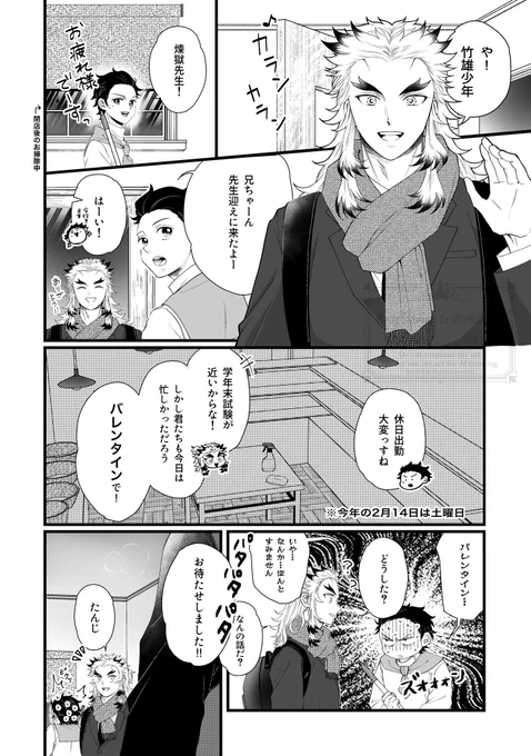 ハッピーVD🍫2026🔥🎴(1/2)

休日出🏫勤を終え、kmd🍞まで🎴を迎えに行った🔥センセを待ち受けていたのは…

⚠️なんでも許せる方向け

⬇️ツリーにおまけあります💁‍♀️ 