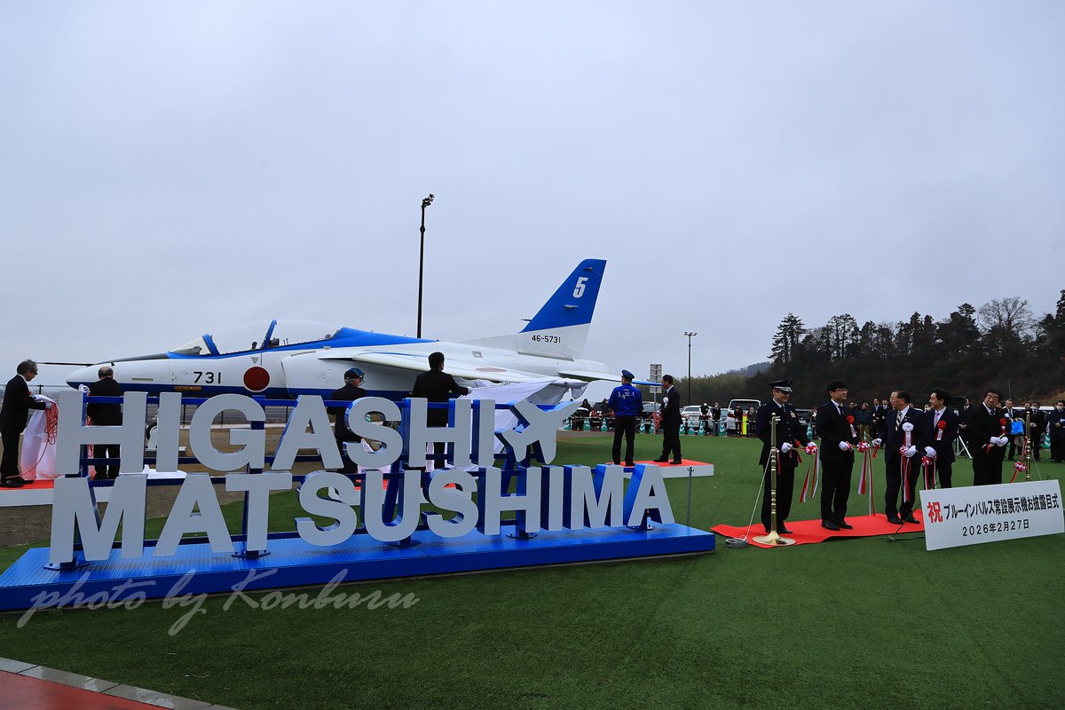 今日は道の駅東松島に、現役を終えたT-4ブルーインパルス731が設置