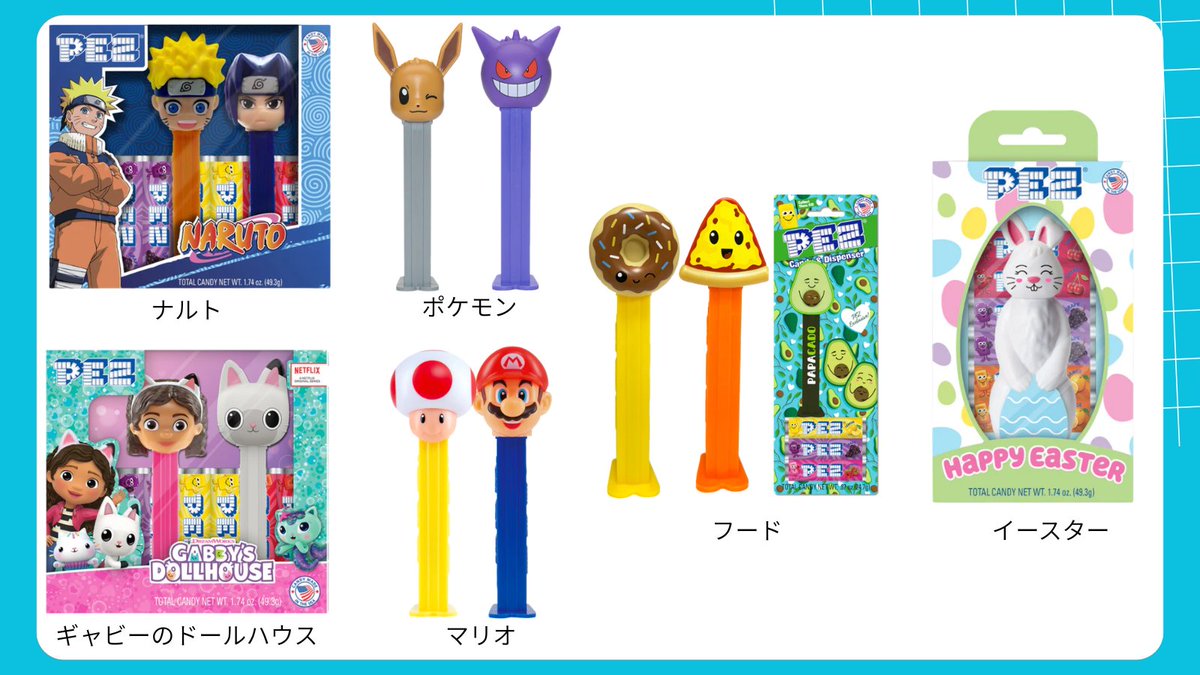 onemap_by_fj_jp's tweet image. ˗ˏˋ PEZ ˎˊ˗

購入はこちら🔗link.fromjapan.co.jp/351836

皆さんPEZはご存じですか？
キャラクターの種類も多くコレクションしたくなるアイテムですよね✨
今回はアメリカのPEZアイテムをご紹介👀

#onemap #FROMUSA #アメリカ限定 #アメリカ #アメリカ代行 #代行購入 #PEZ #お菓子 #サンリオ