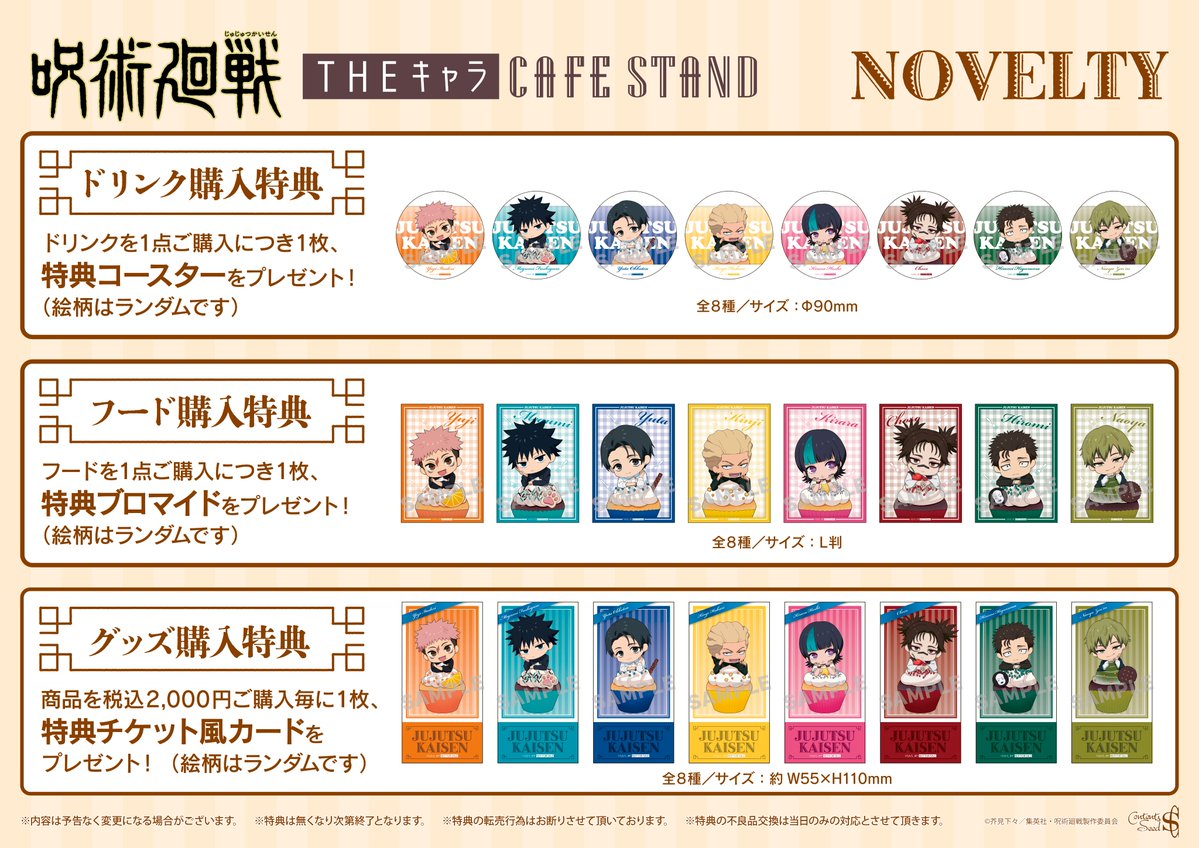 thechara_TDC's tweet photo. 🎊速報📢 ˎˊ˗
￣V￣￣￣￣￣
◤TVアニメ『＃呪術廻戦』「＃死滅回游」
　　　　　　　　　×
　　　　THEキャラ CAFE STAND
 　　　🎊日車イラスト解禁🎊　　　　　◢

日車寛見のイラストもついに公開🧁
オリジナルメニューやグッズ、特典もぜひチェックしてください👀✨

📅期間：2026/3/11(水)〜2026/3/25(水)
📍場所：THEキャラCAFE STAND 東京ドームシティ店
🔗詳細はこちら：https://t.co/MdCn4LfKuS

#呪術廻戦