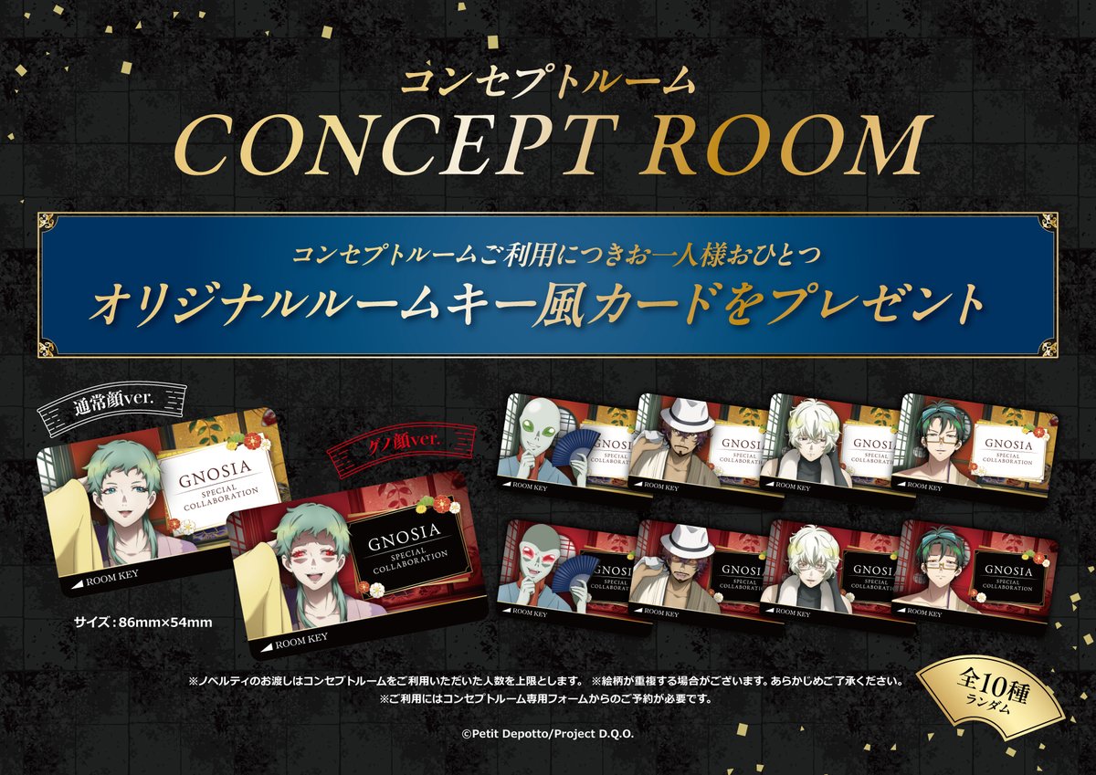 💌続報💌 TVアニメ『#グノーシア』× #カラオケの鉄人 3/5(木)コラボ