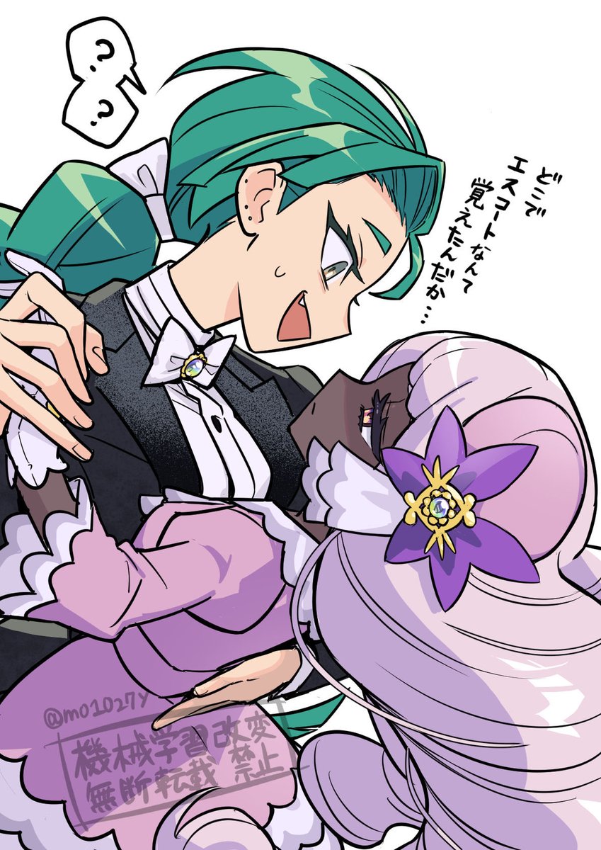 ユカリ様