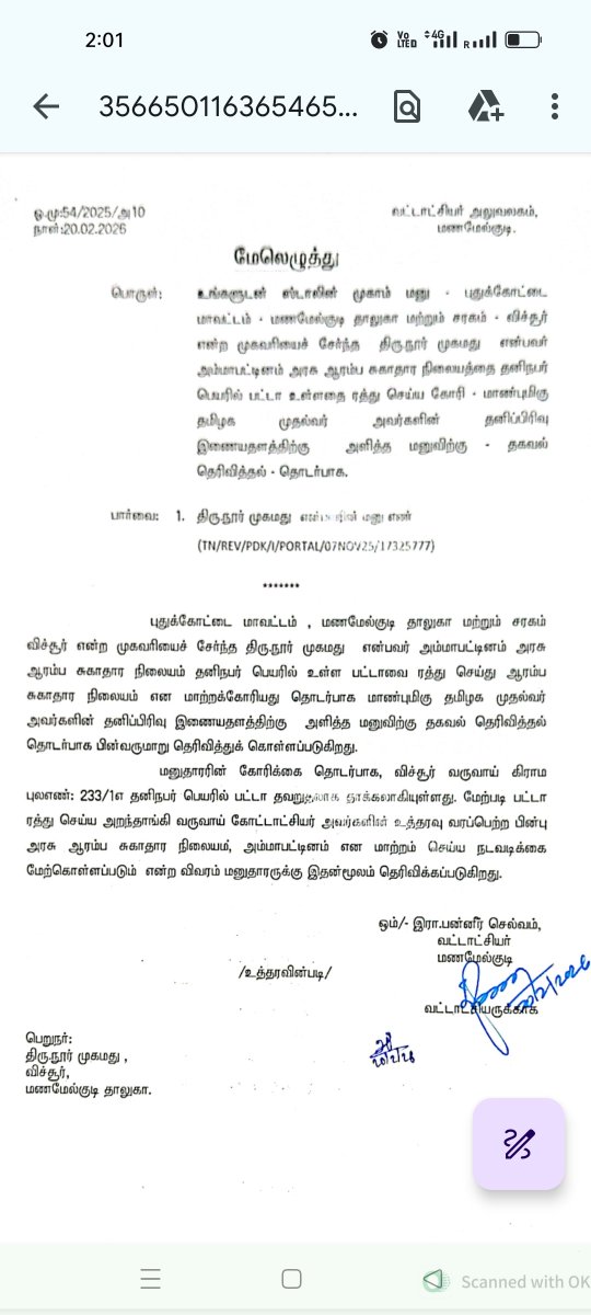 h_noormohamed's tweet photo. அம்மாபட்டினத்தில் PHC அமைக்க  தனிநபர் தனது சொத்தை அரசுக்கு எழுதிக் கொடுத்த நிலம்.
ஆனால் அதே இடத்திற்கு மற்றொரு தனிநபருக்கு பட்டா வழங்கப்பட்டது எப்படி?
இது மிகக் கவலைக்குரிய விஷயம்.
பொதுநல நோக்கில் வழங்கப்பட்ட நிலம் பாதுகாக்கப்பட வேண்டியது அல்லவா?
@CMOTamilnadu 
@pdkt_collector https://t.co/POSoD4cq1N