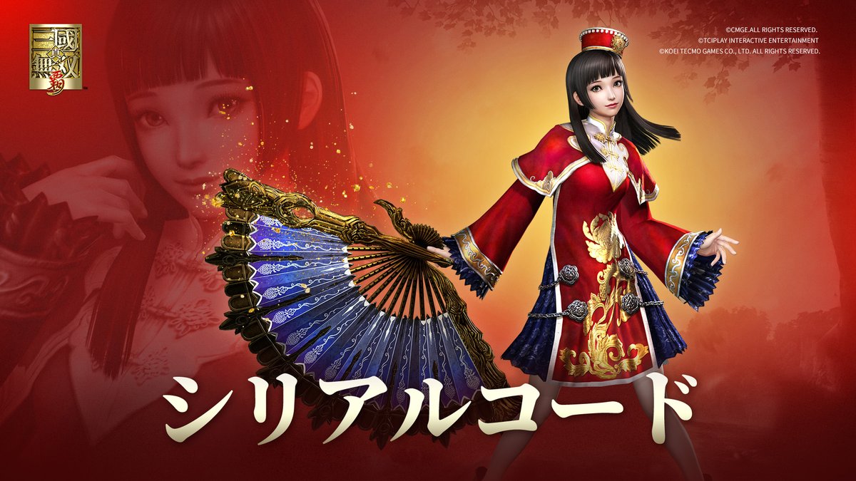 真・三國無双 覇 tweet media