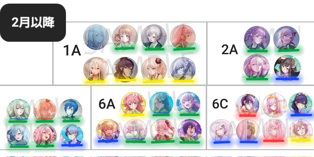 交換 プロセカ 缶バッジ 譲→画像1~7 求→画像8・9、定価+送料 ✧画像1