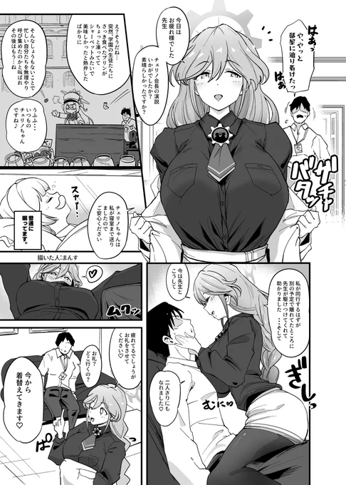 トモエ漫画 