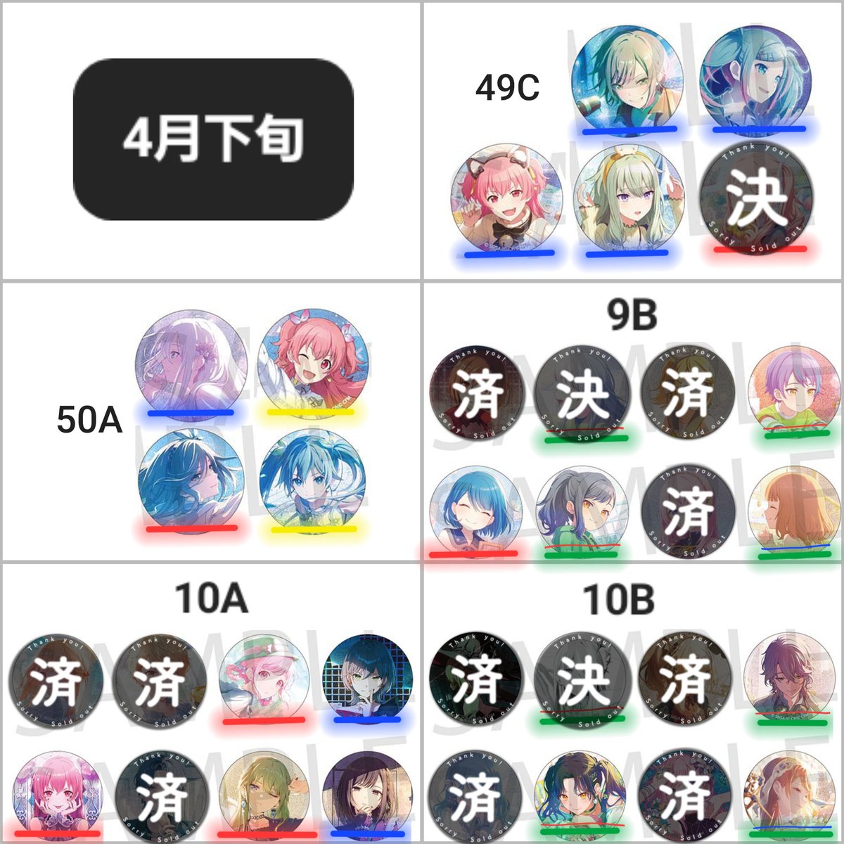 交換 プロセカ 缶バッジ 譲→画像1~7 求→画像8・9、定価+送料 ✧画像1