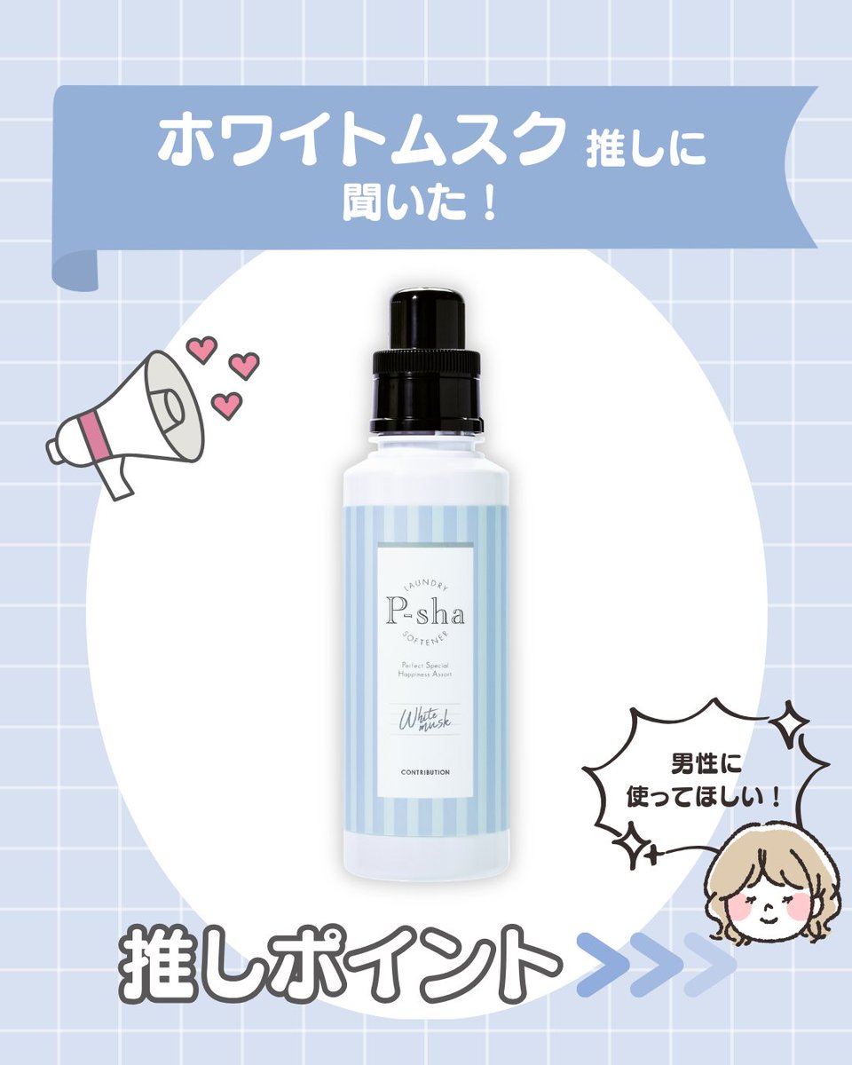 P-sha(パーシャ)【公式】 tweet media