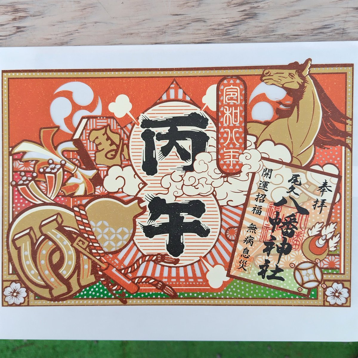 そしてさいごはお気に入りの尾久八幡神社へ参拝にあがりました🥰 丙午