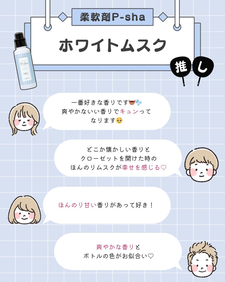 P-sha(パーシャ)【公式】 tweet media