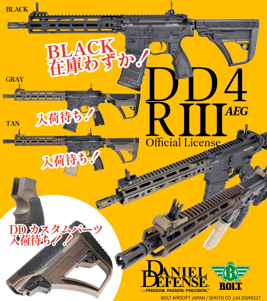 ミリタリー問屋セキトー (@sekito_official) / Posts / X