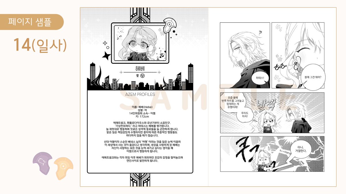 emazguestbook's tweet photo. 샘플 1/2 https://t.co/R8S1o3uDuJ