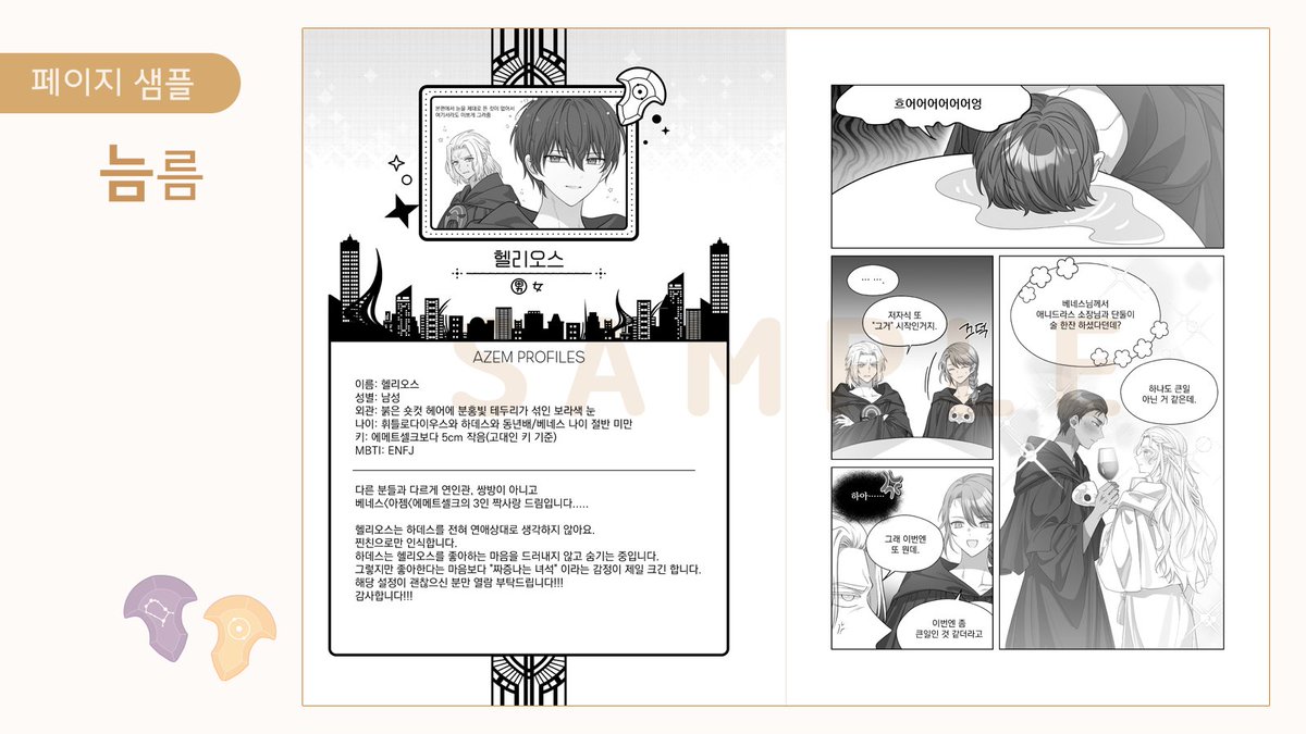 emazguestbook's tweet photo. 샘플 1/2 https://t.co/R8S1o3uDuJ