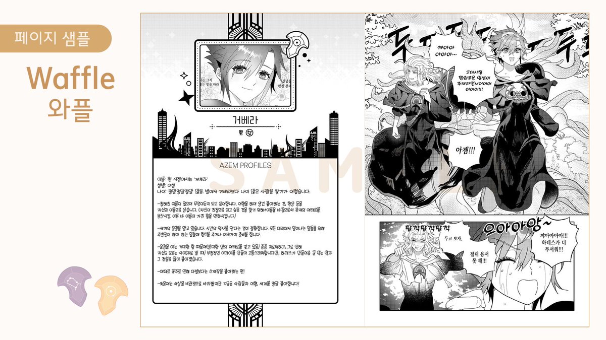 emazguestbook's tweet photo. 샘플 1/2 https://t.co/R8S1o3uDuJ