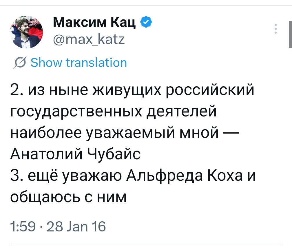 Теперь понятно, почему Чубайс в канадском суде на серьезных щах называет себя "оппозицией". У него же есть официальная справка и безграничное уважение от Максима Каца!