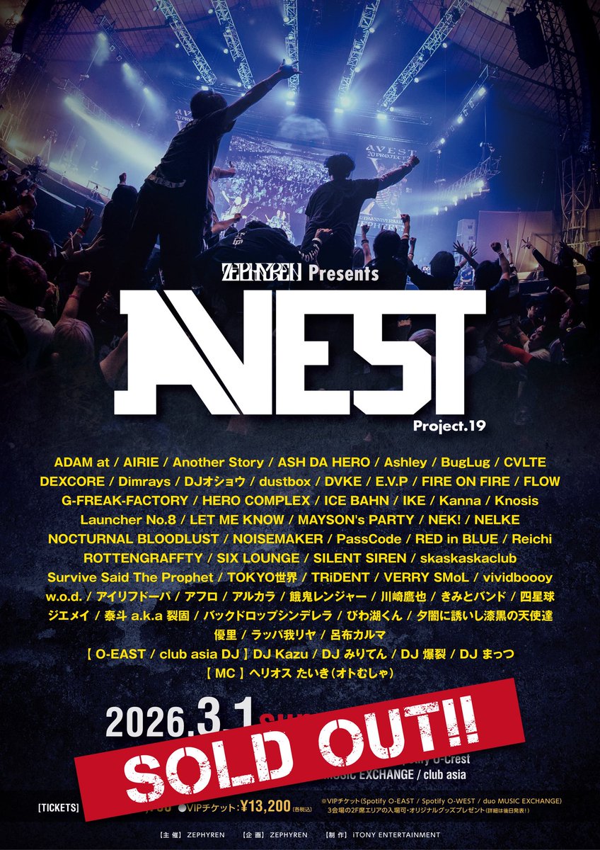 Zephyren_gen's tweet photo. 【超超超重要‼️】

必ずご一読ください。

いよいよ待ちに待った日が迫ってまいりました。予定枚数は全て終了しました。当日券の販売はございません。ありがとうございました！皆様に安心してライブをお楽しみいただく為に、いくつかのお願いしたいこと、ご協力いただきたいことがございますのでお伝えいたします。

基本的に楽しみ方は自由ですが、危険行為、迷惑行為は禁止とさせていただきます。他の方に迷惑のかかるような行為は絶対にお止め下さい。必ずスタッフの指示、注意に従ってください。指示に従っていただけない場合、退場していただく場合がございます。観覧中に気分が悪くなりましたら、お近くのスタッフまたは周囲の方にお早めにお知らせ下さい。

痴漢を発見した場合は確実に抹殺いたします！痴漢行為に遭われた場合は演奏中かどうかに関わらずすぐにスタッフや、周りの方に助けを求めてください。参加者全てのお客様が楽しめる空間を作るためにご協力・ご理解のほどよろしくお願い申し上げます。道路を横断する際は交通の妨げにならないようにご注意下さい。入口付近の混雑が予想されます。 なるべく多くの方にご覧いただきたく、必ず立ち止まらず奥へお進み下さい。みんなライブハウス、音楽が大好きな仲間です。とにかく思いやりを持って接してください。最初から最後まで皆様が気持ちよく、楽しい時間を過ごせたら最高だと思います。どうぞよろしくお願いいたします。

リストバンド交換は9:00から開始いたします。
例年早い時間からお並び頂くお客様が多く⾒られるため、早めに設定をさせていただきます。
リストバンド交換時にドリンク代(600円)を頂きます。
各会場ドリンクカウンターで交換可能となります(3/1当⽇のみ有効)。 
本公演はサーキットイベントとなり、御観覧場所に指定はなく、全⾃由の公演となります。
VIP チケットのお客様は、リストバンド交換時にオリジナルグッズをお渡し致します。 
また、Spotify O-EAST、Spotify O-WEST、duo MUSIC EXCHANGEの2Fエリアにてご観覧いただけます。 
動員数によっては各会場⼊場規制がございます。VIPの2Fエリアも同様に規制が掛かる可能性がございます。 
また、お客様同⼠のトラブルは当事者同⼠で解決頂き、主催者は関与を致しません。 
本公演は、完売につき当⽇券の販売はございません。 

オフィシャルグッズ販売について 
販売時間：11:30開始 
場所：Spotify O-EAST 
出演者のグッズ販売につきましては、各出演者SNS等のアナウンスをご確認ください。

ZEPHYREN 代表GEN