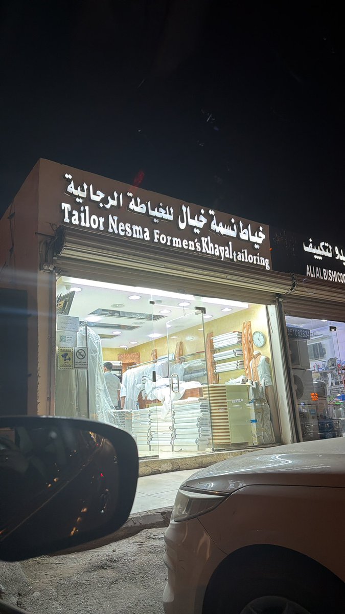 bashute1's tweet photo. @laban_key وعليكم السلام ورحمة الله وبركاته 
زوجي وعيالي يفصلون عند هالمحل ' 
ويمدح تعامل الموظف الي فيه '
بجانب اسواق البركه على شارع عسير ' https://t.co/pcStc6CXda