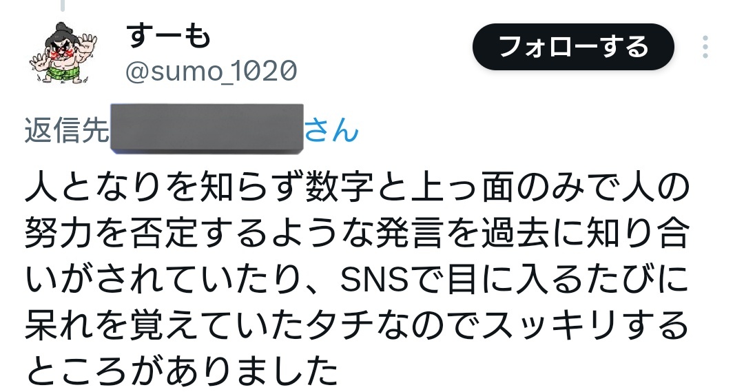 Tarafith's tweet photo. 頑張れすーも‼️負けるなすーも‼️ https://t.co/BaeZhaIfd2