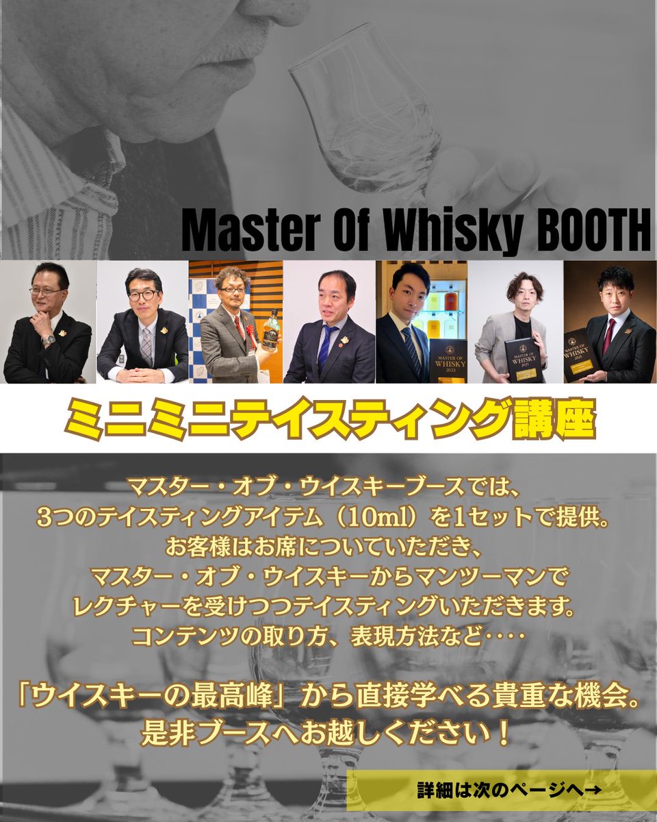 ジャパニーズクラフトウイスキーフェスタ（JCWF） tweet media