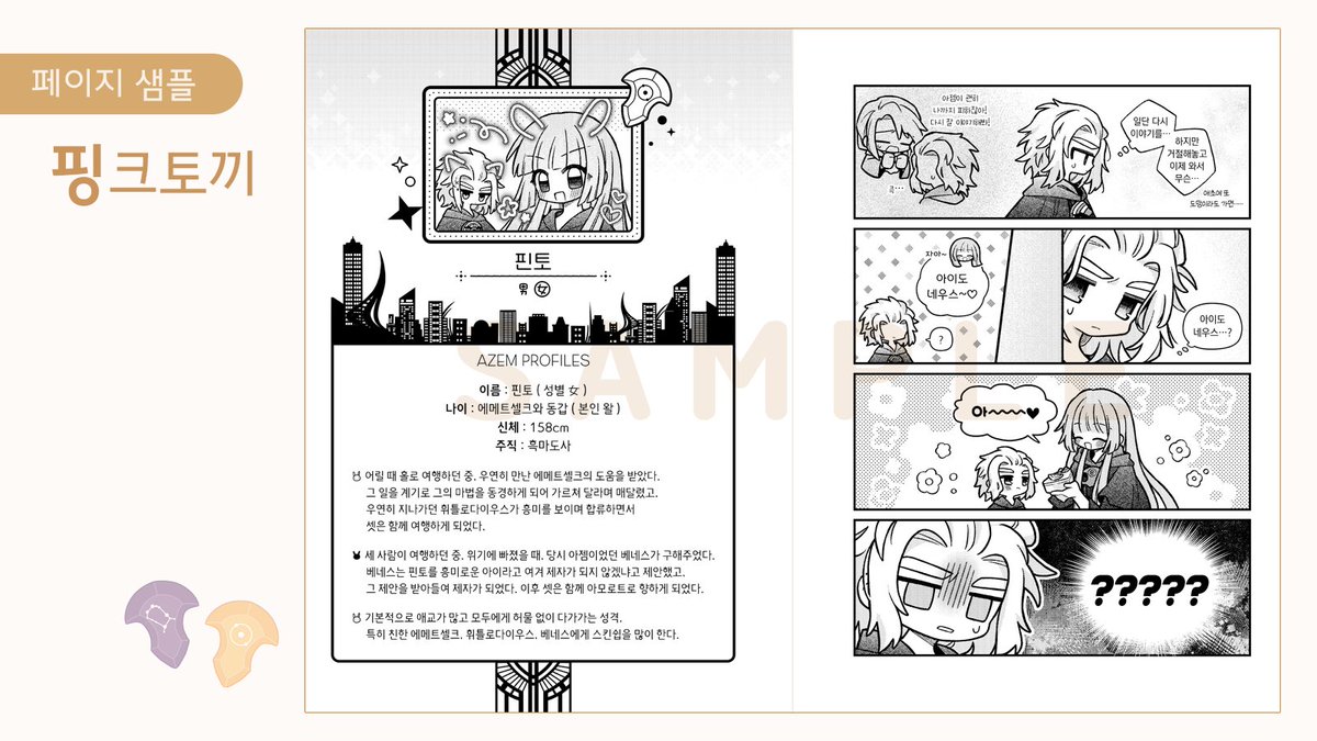 emazguestbook's tweet photo. 샘플 2/2 https://t.co/imLqrX9sQV
