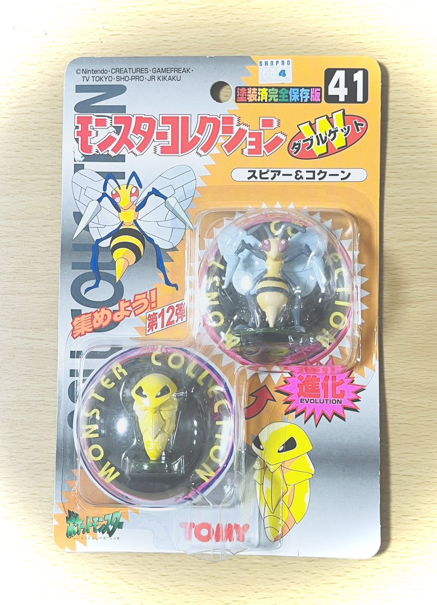 今日はポケモンデー なので いにしえのグッズをご紹介